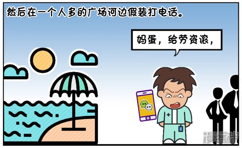 子阳买了个假手机1