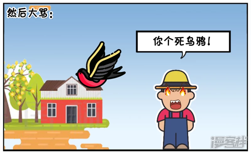 可恶的乌鸦与倒霉的农民5
