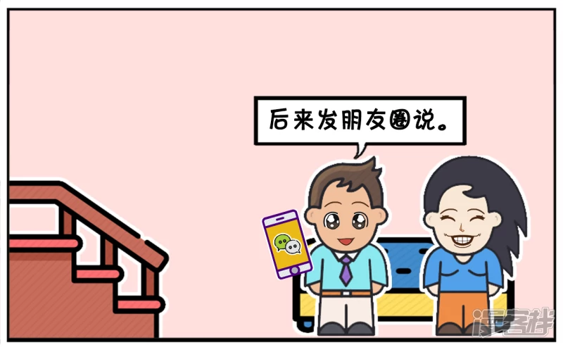 子阳的小学同学名字很奇怪6
