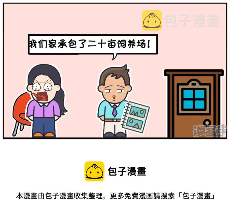 子阳最讨厌的就是吃白斩鸡7