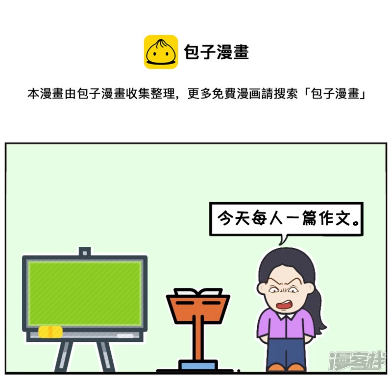 一篇关於人物突出方便的作文0