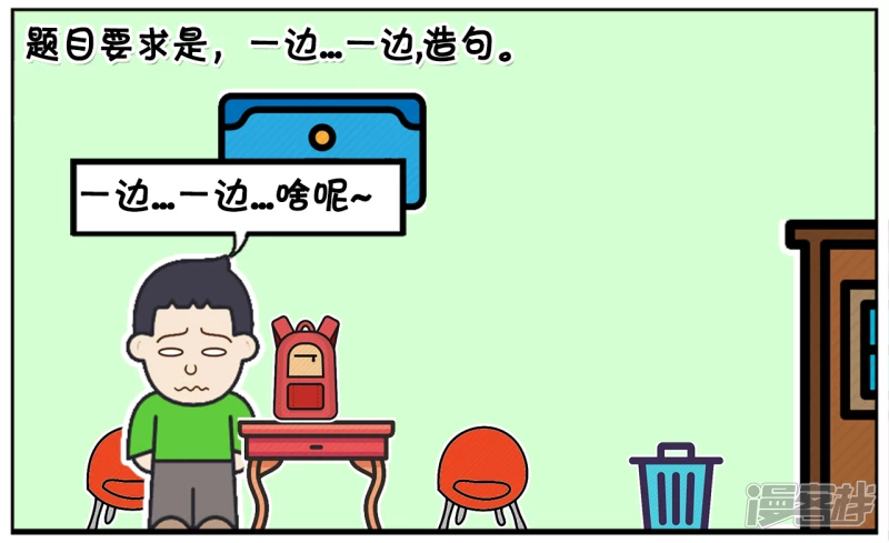 子阳晚上的语文作业是造句1