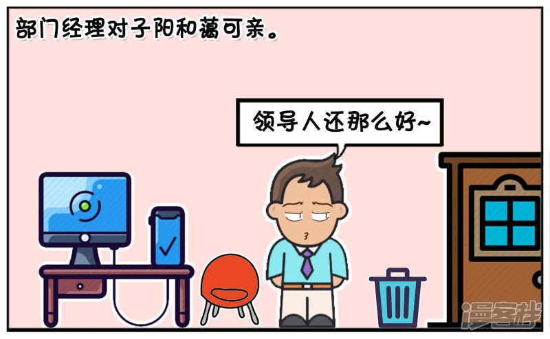 一家很清闲的公司，招了三名实习生2