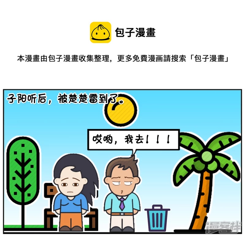 楚楚在家里只会给妈妈煮方便麪4