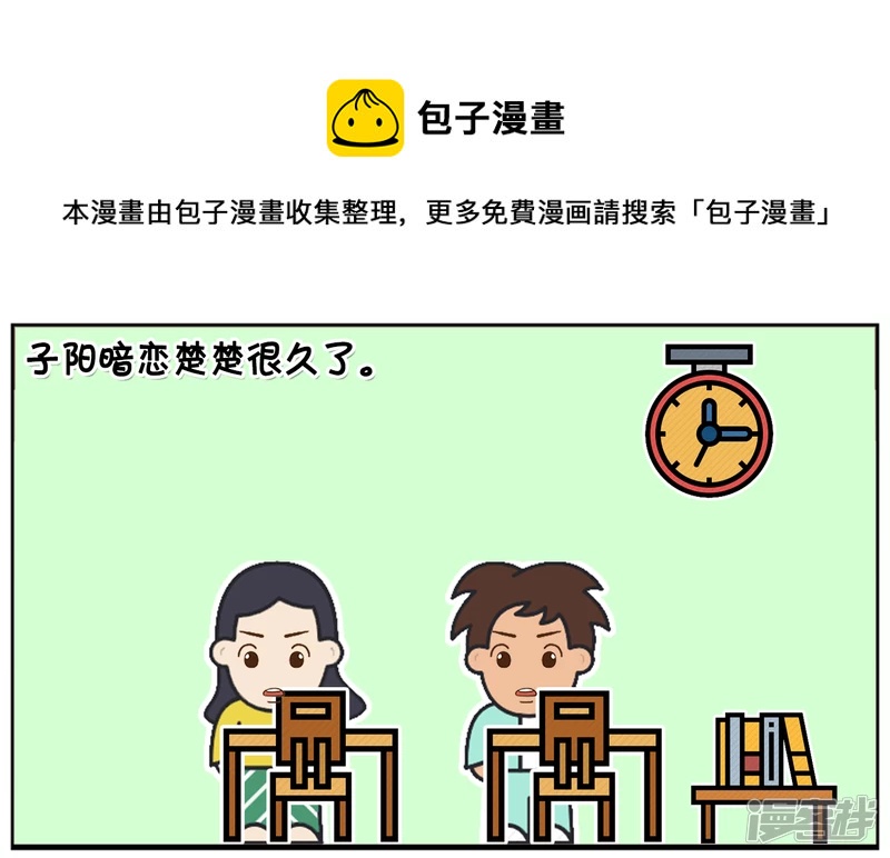 一天大家都在安静的上自习课0