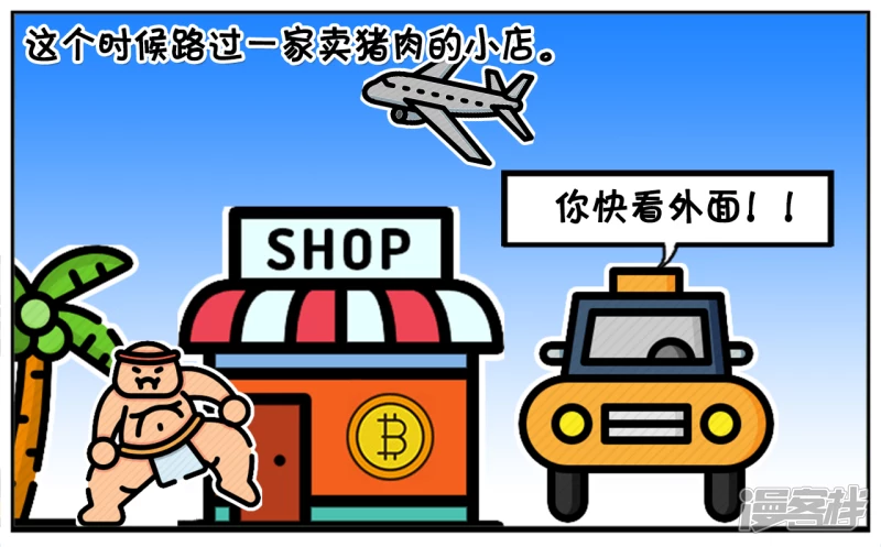 一名名校毕业生打车去面试5
