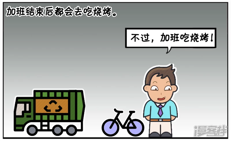 子阳每天晚上加班到九点半1