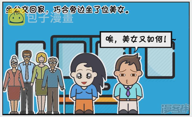 子阳与楚楚分手，独自坐车回家1