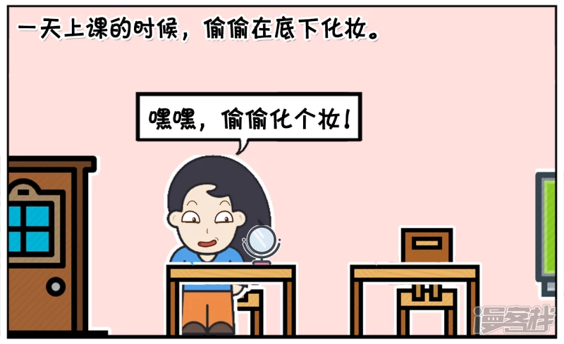 楚楚长相不咋地，却很爱化妆1
