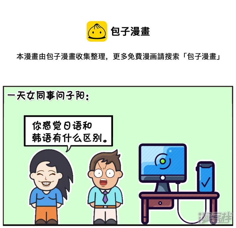 看过日语电影的大男生0