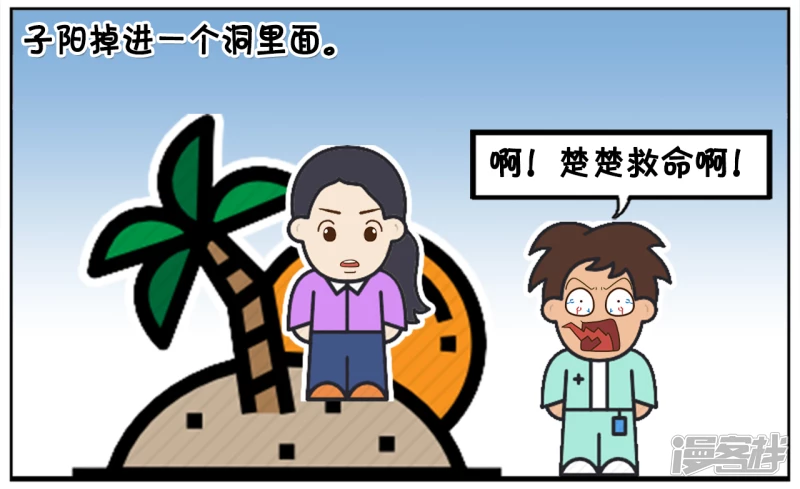 楚楚与子阳去山洞里探险1