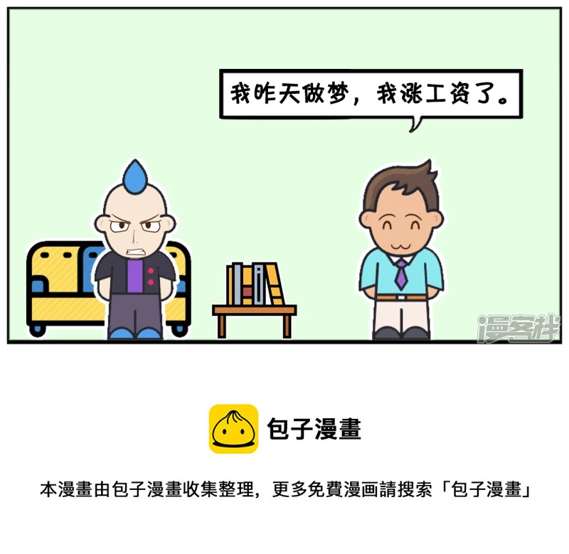 子阳是一名底层员工4