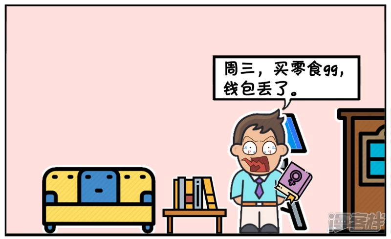 楚楚是一名爱记账的女孩5
