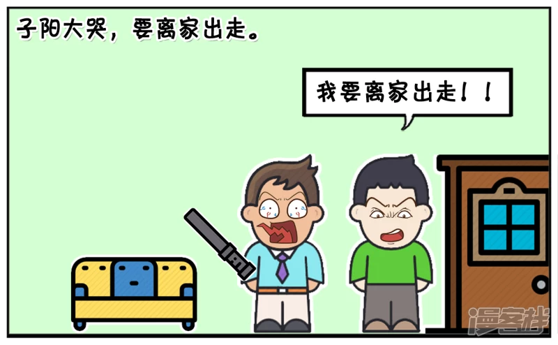 学习成绩很差的子阳回到家2