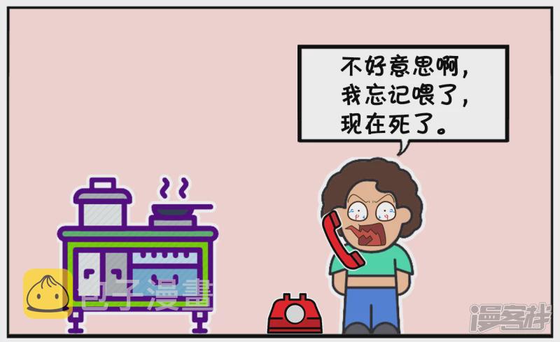 楚楚的妈妈是马大喊5