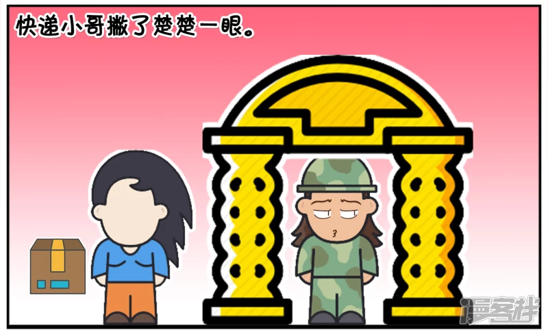 喜欢拿快递的楚楚让人很无奈3