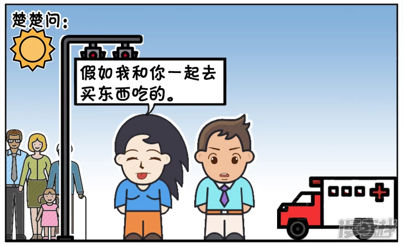 楚楚用一道简单的数学题考子阳1