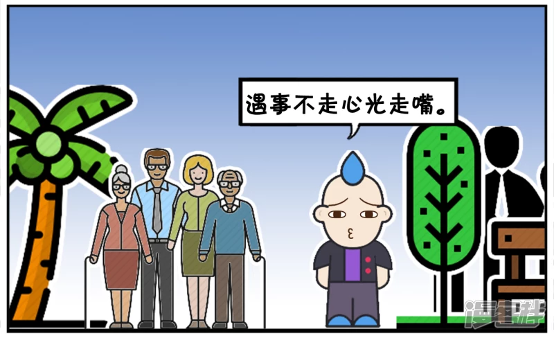 要毅力没毅力，要主见没主见3