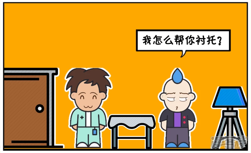 子阳喊男同事帮忙去相亲3