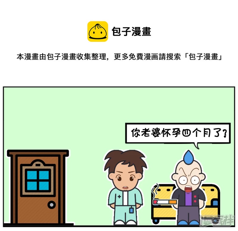 子阳让老板给他放半年假4