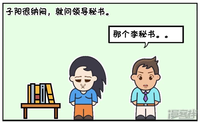 子阳昨夜加班到很晚6