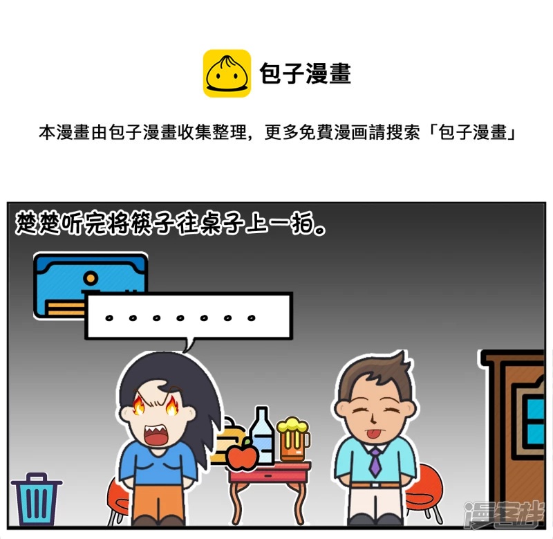 男生开玩笑，不想做你男朋友，想做你老公4