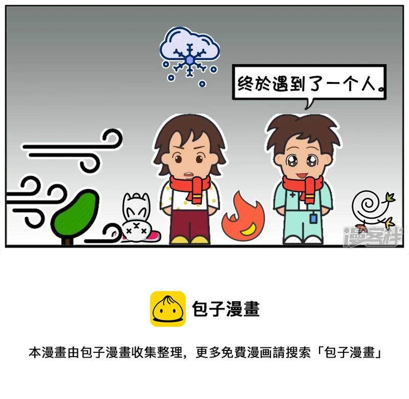 子阳在深山迷路回不到家了4
