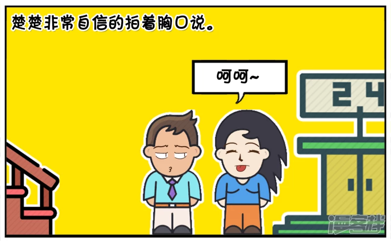 子阳跟楚楚去逛超市6
