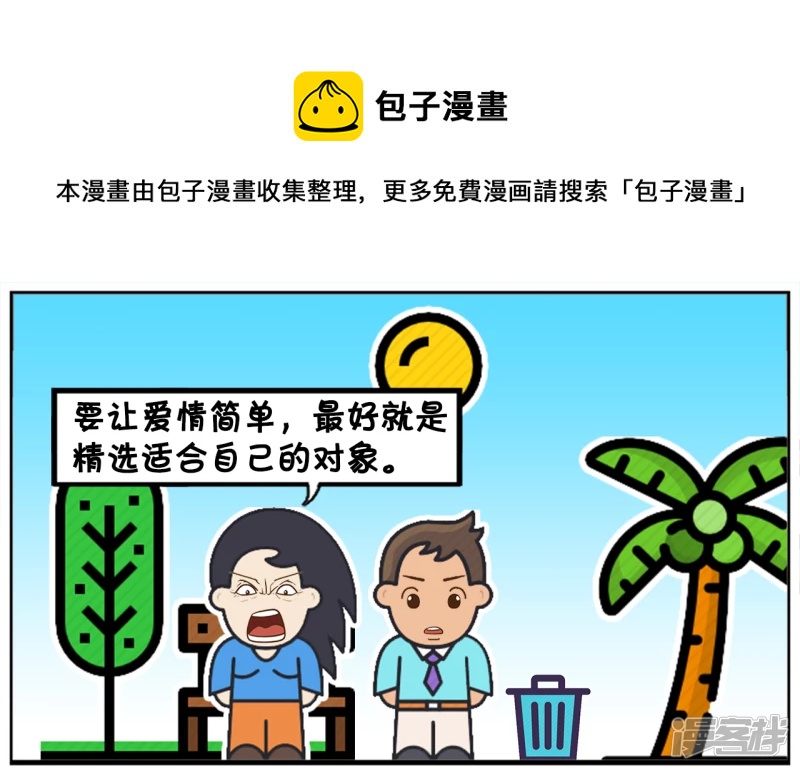 两人之间平时不需要猜测心意0
