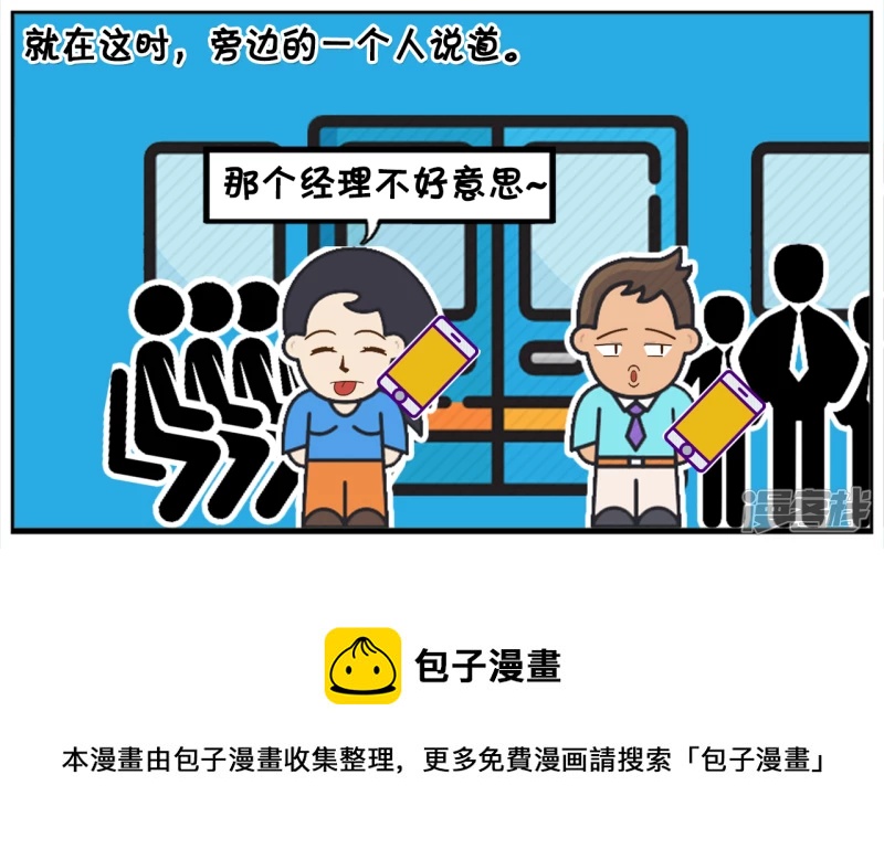 因爲堵车，车上有人打电话开始请假4