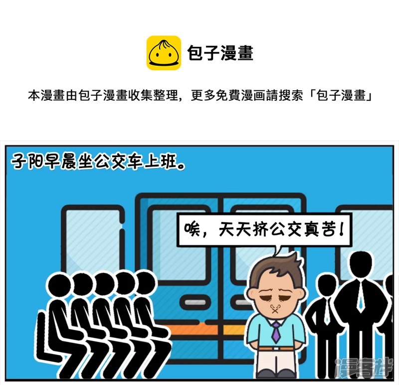 因爲堵车，车上有人打电话开始请假0