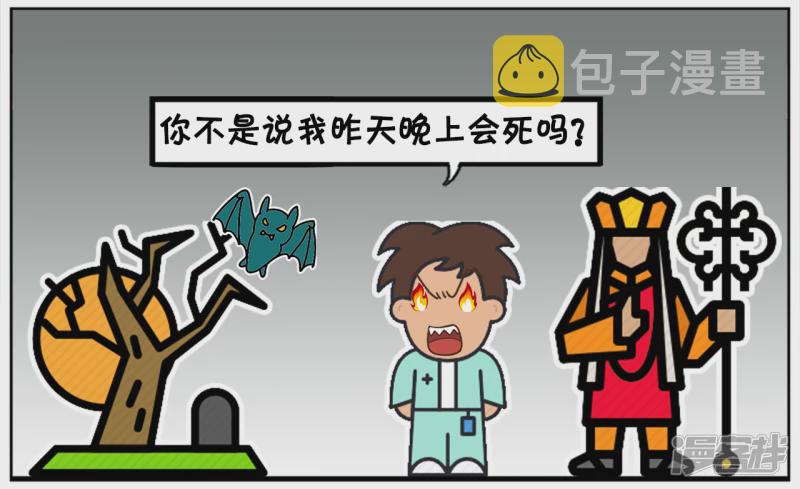 子阳与算命先生的对法1