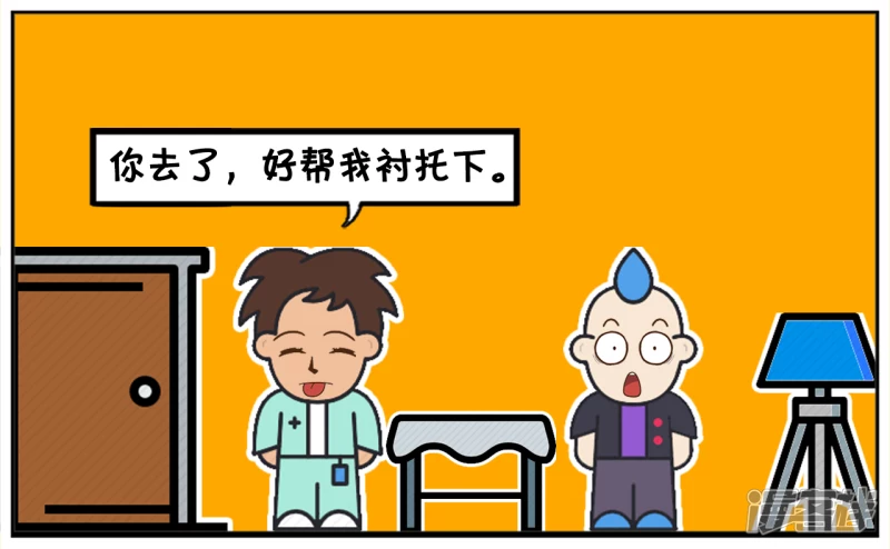 子阳喊男同事帮忙去相亲2