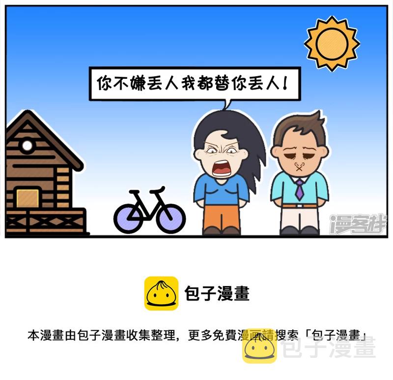 单位新来的女同事长得很漂亮7
