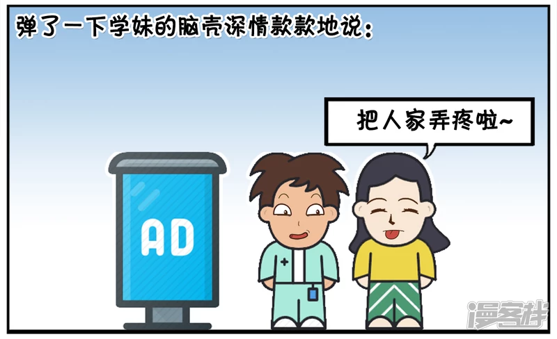 高考後我就不是你的学长了3