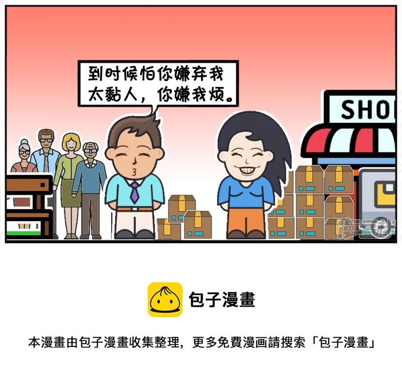 楚楚带着子阳去快递点取快递7