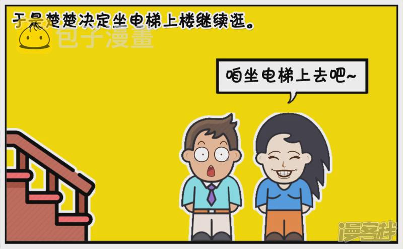子阳跟楚楚去逛超市2