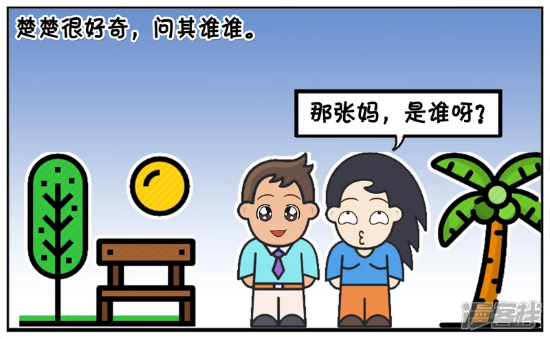 子阳与楚楚逛街遇到单位老大妈2