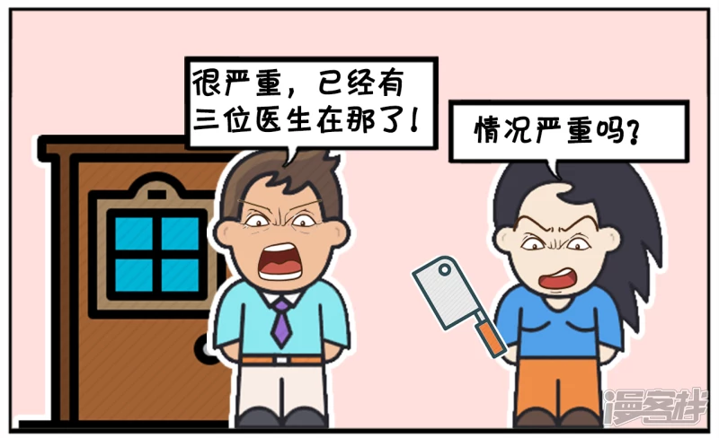 老公偷跑出去打麻将非常的生气5