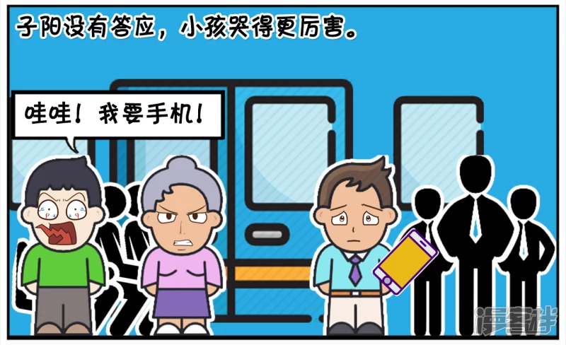 子阳下班坐地铁时玩手机3