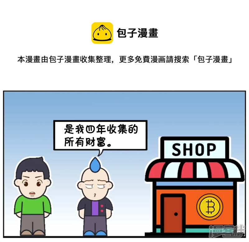 刚毕业，学长们开始卖东西了4