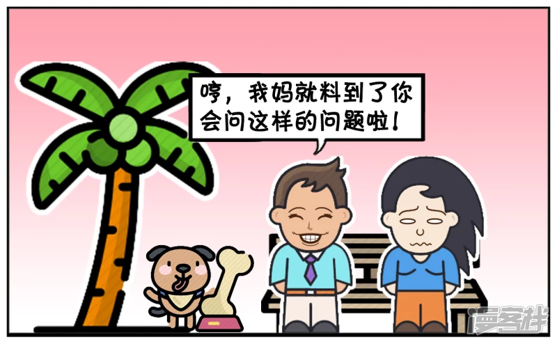 子阳的妈妈学会了游泳2