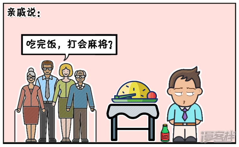 子阳与女友的家人一起吃饭喝酒2