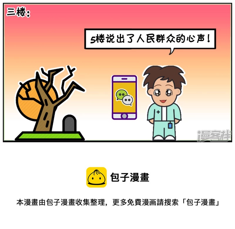 几个喷子在帖子里乱喷4