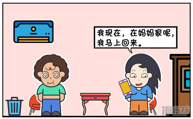 子阳与楚楚结婚第九天的时候6