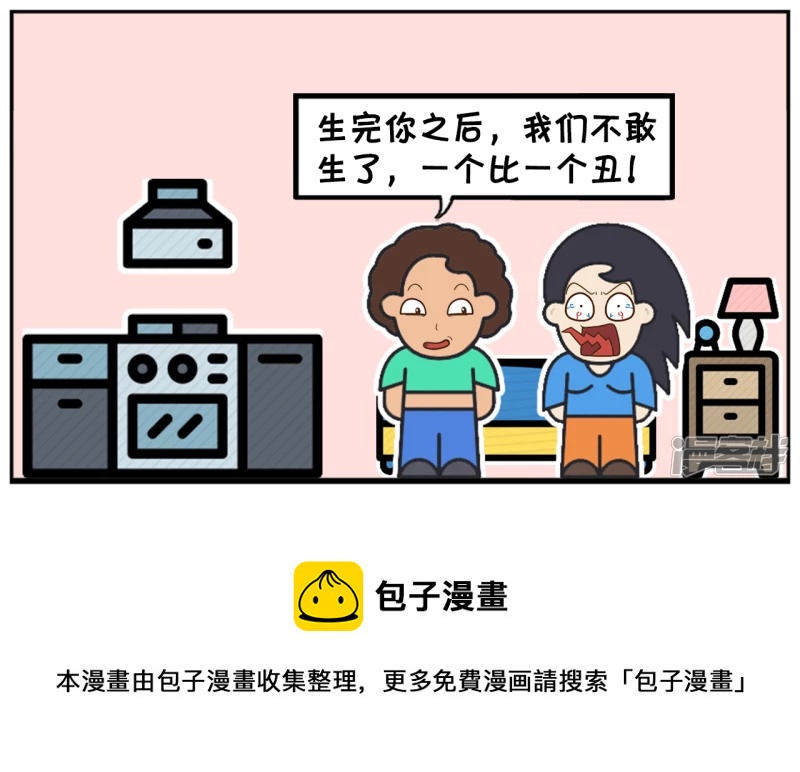 小女儿问妈妈爲什麽生这麽多7