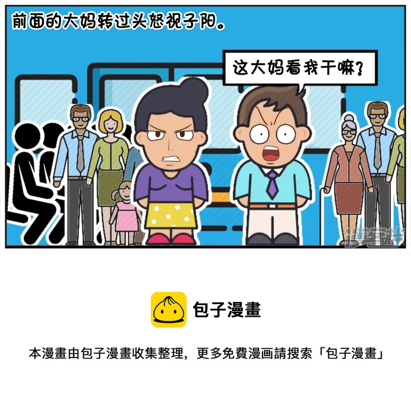 把香蕉放在自己的口袋里是多麽的尴尬4