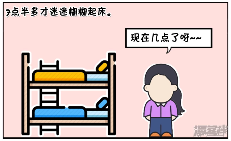 考试很迷信的楚楚起晚了1