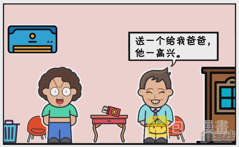 子阳自信的去见未来的丈母娘6