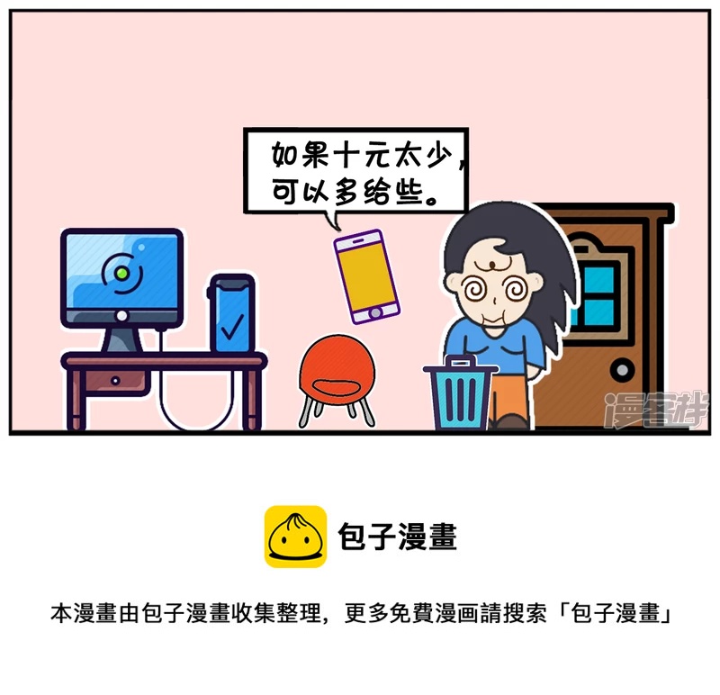 楚楚买网上买了一件衣服7